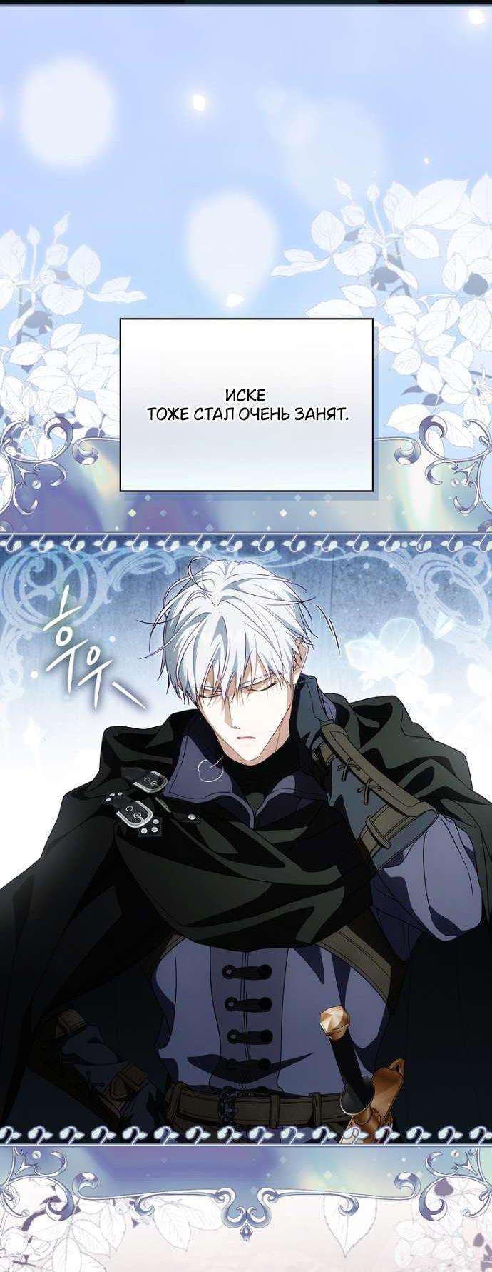 Read Как переманить мужа на свою сторону Manga Online