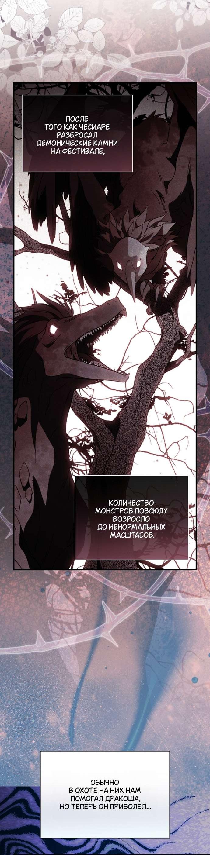 Read Как переманить мужа на свою сторону Manga Online
