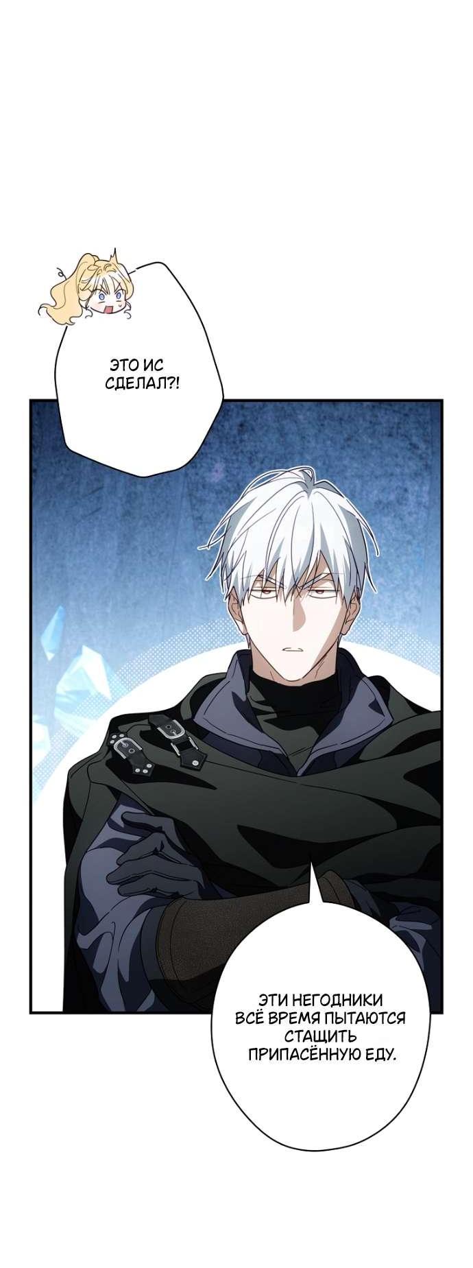 Read Как переманить мужа на свою сторону Manga Online