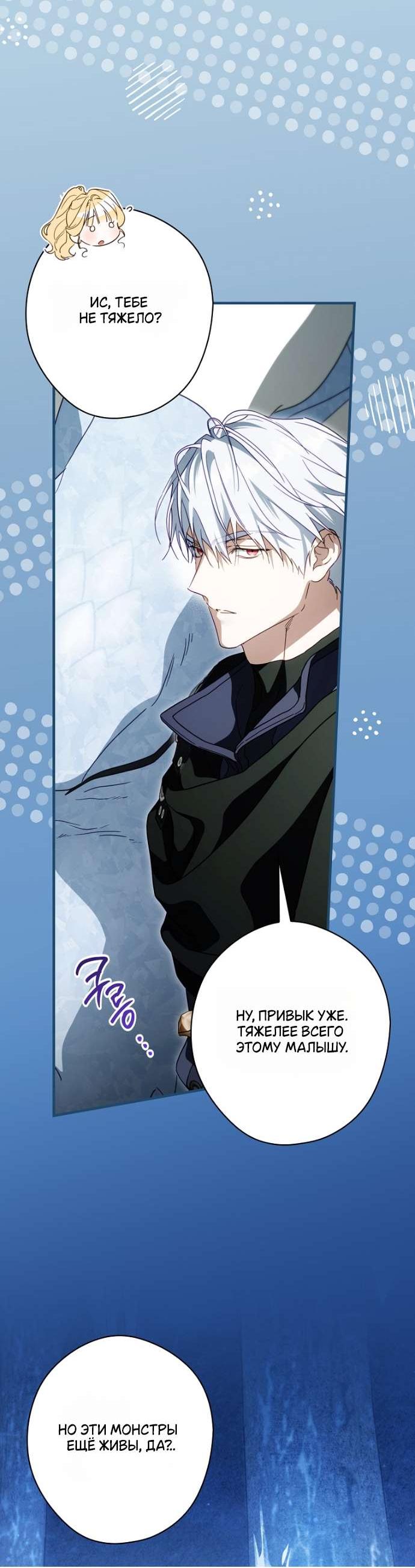 Read Как переманить мужа на свою сторону Manga Online