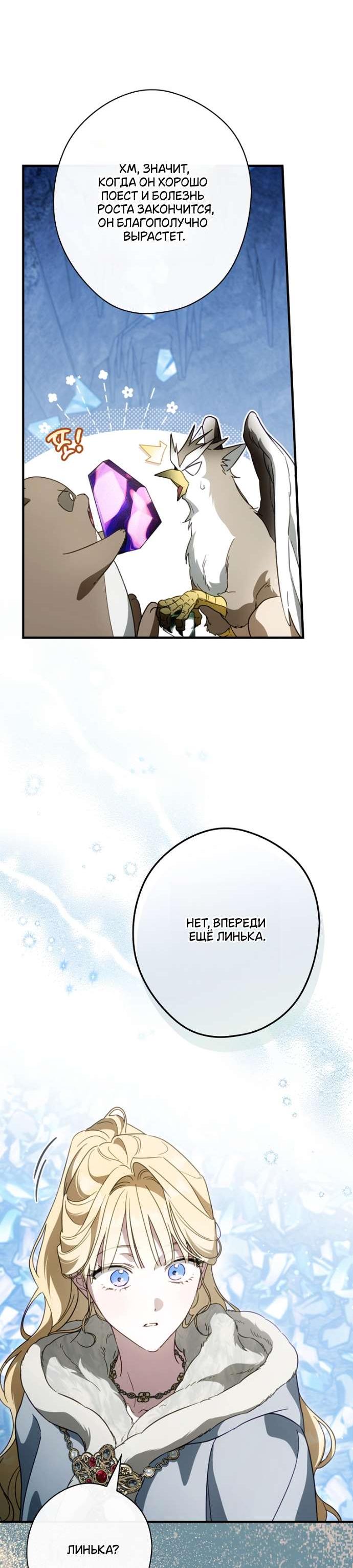 Read Как переманить мужа на свою сторону Manga Online