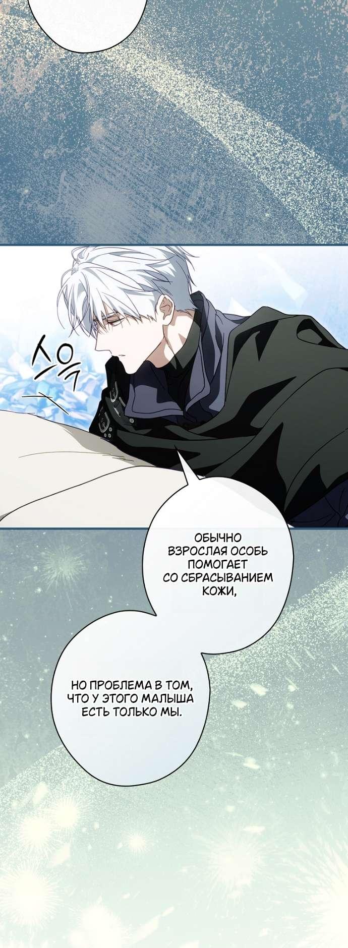 Read Как переманить мужа на свою сторону Manga Online