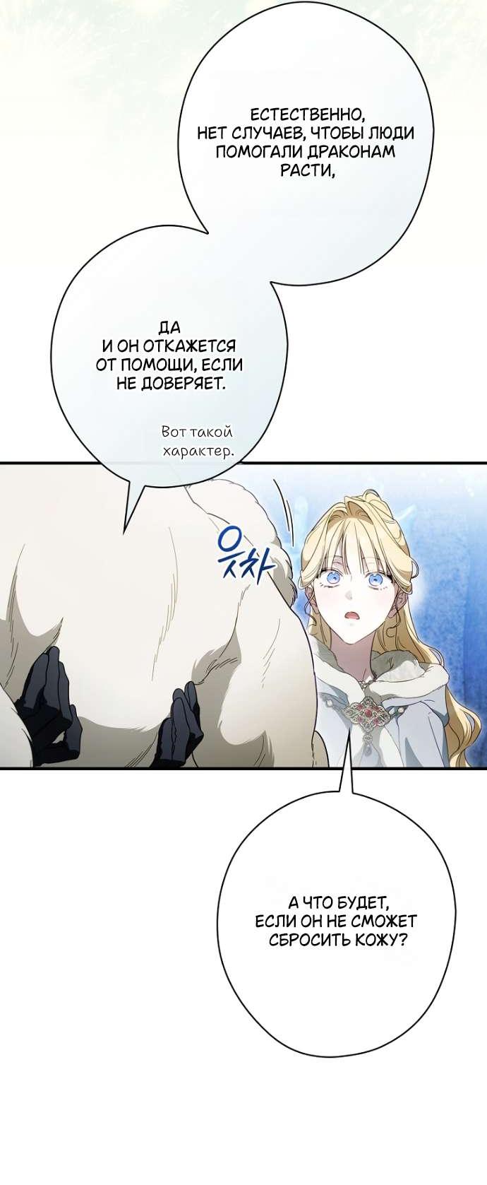 Read Как переманить мужа на свою сторону Manga Online