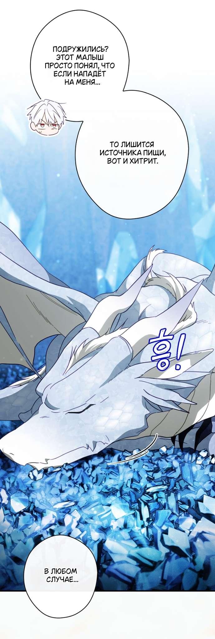 Read Как переманить мужа на свою сторону Manga Online