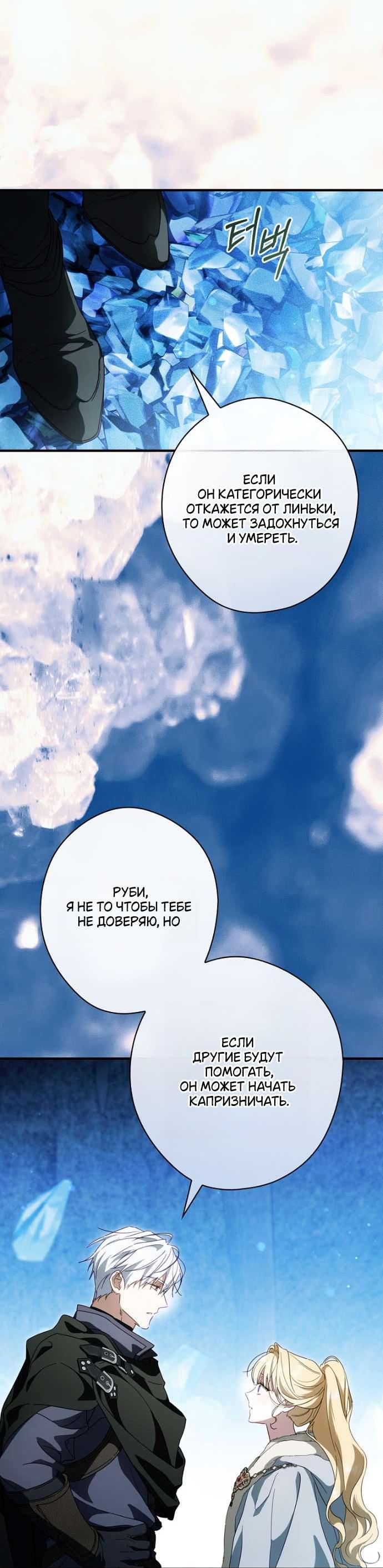 Read Как переманить мужа на свою сторону Manga Online