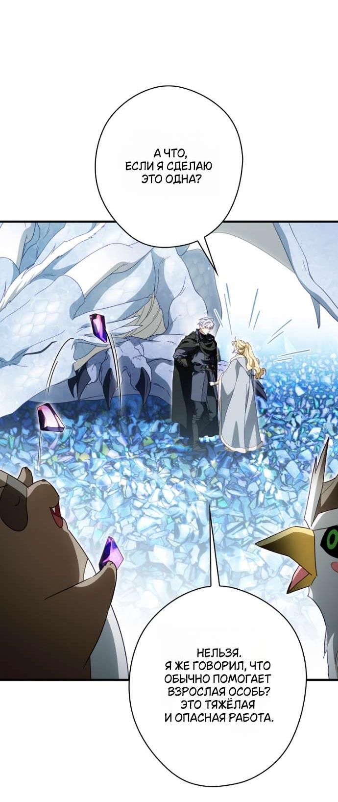 Read Как переманить мужа на свою сторону Manga Online