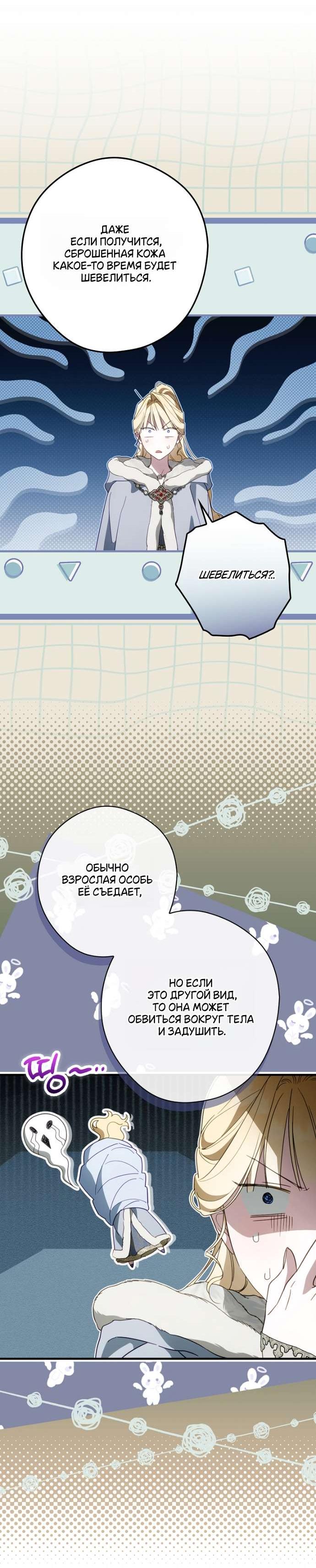 Read Как переманить мужа на свою сторону Manga Online