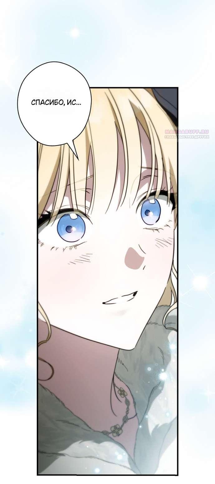 Read Как переманить мужа на свою сторону Manga Online