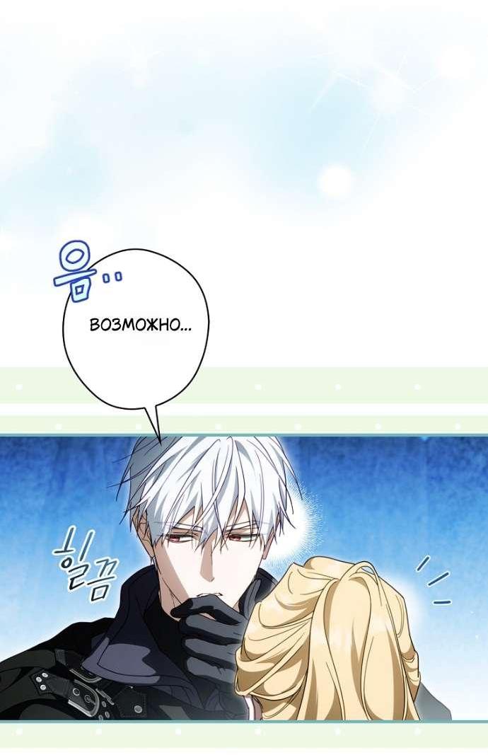 Read Как переманить мужа на свою сторону Manga Online