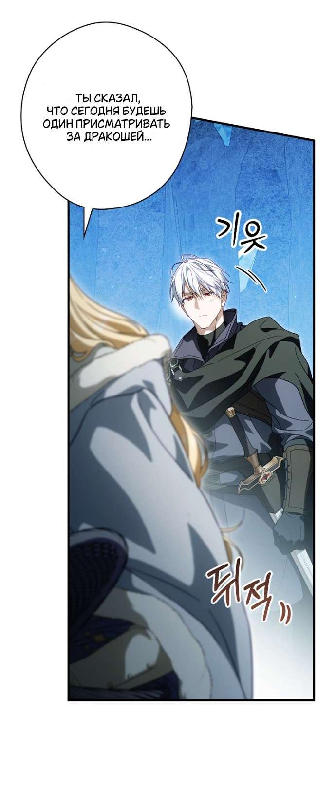 Read Как переманить мужа на свою сторону Manga Online