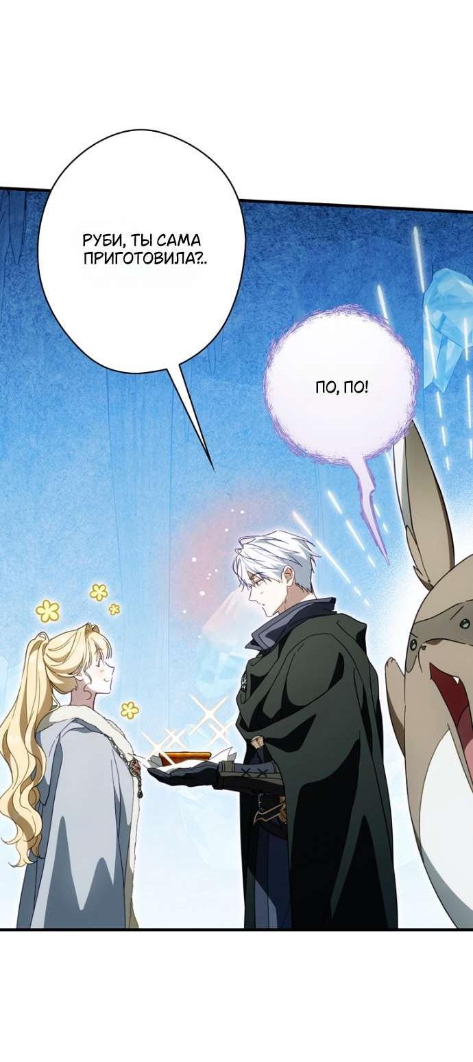 Read Как переманить мужа на свою сторону Manga Online