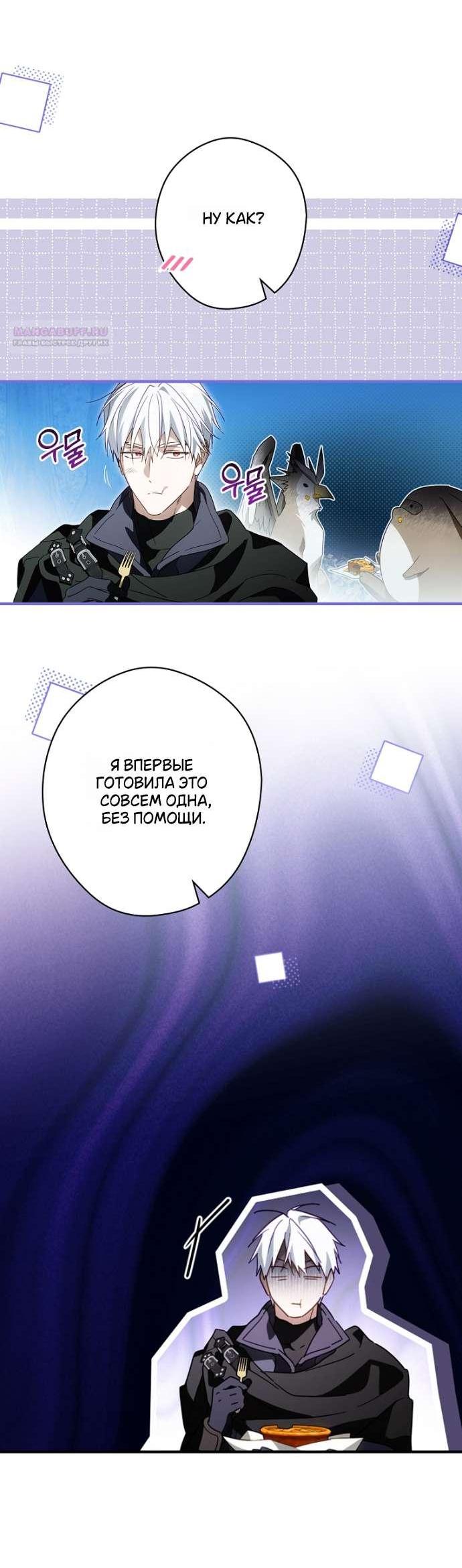 Read Как переманить мужа на свою сторону Manga Online