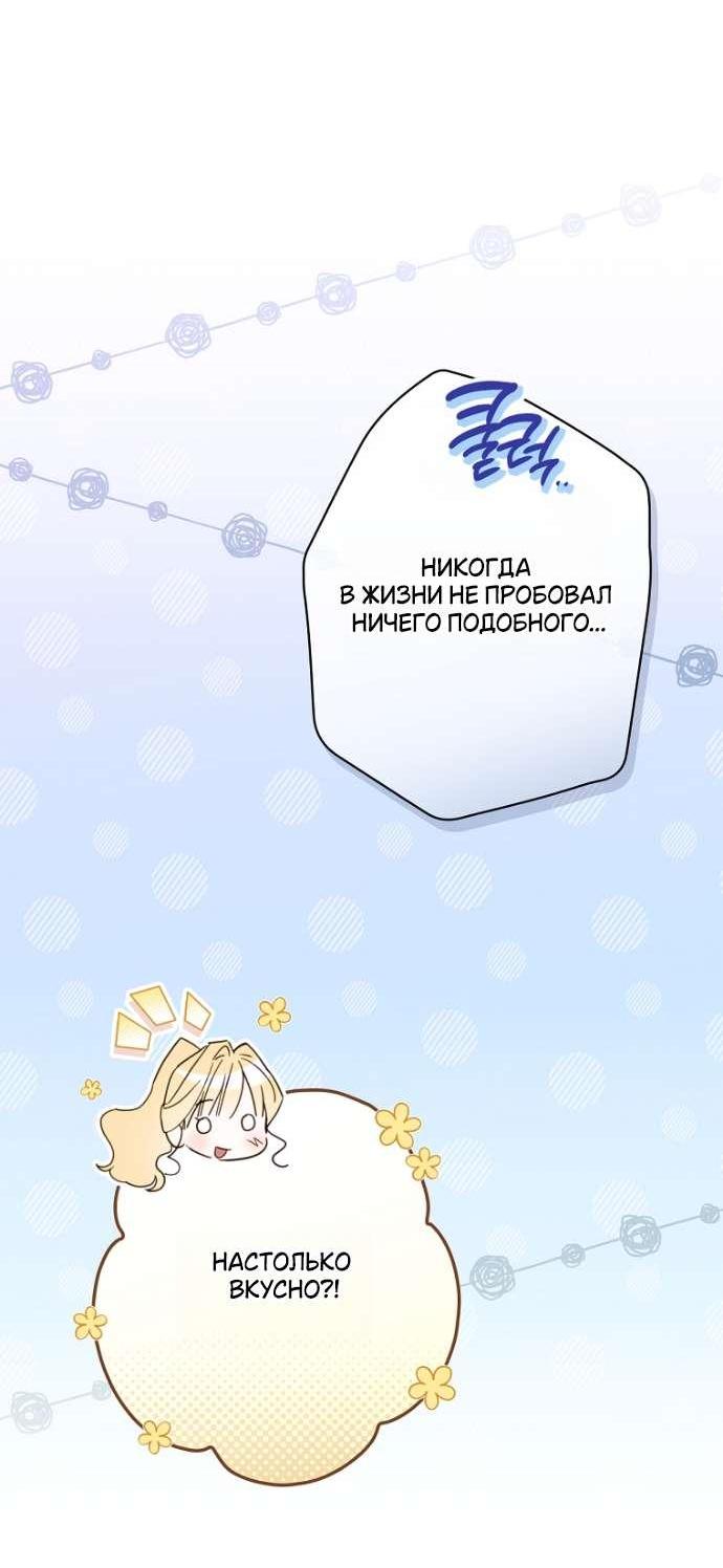 Read Как переманить мужа на свою сторону Manga Online