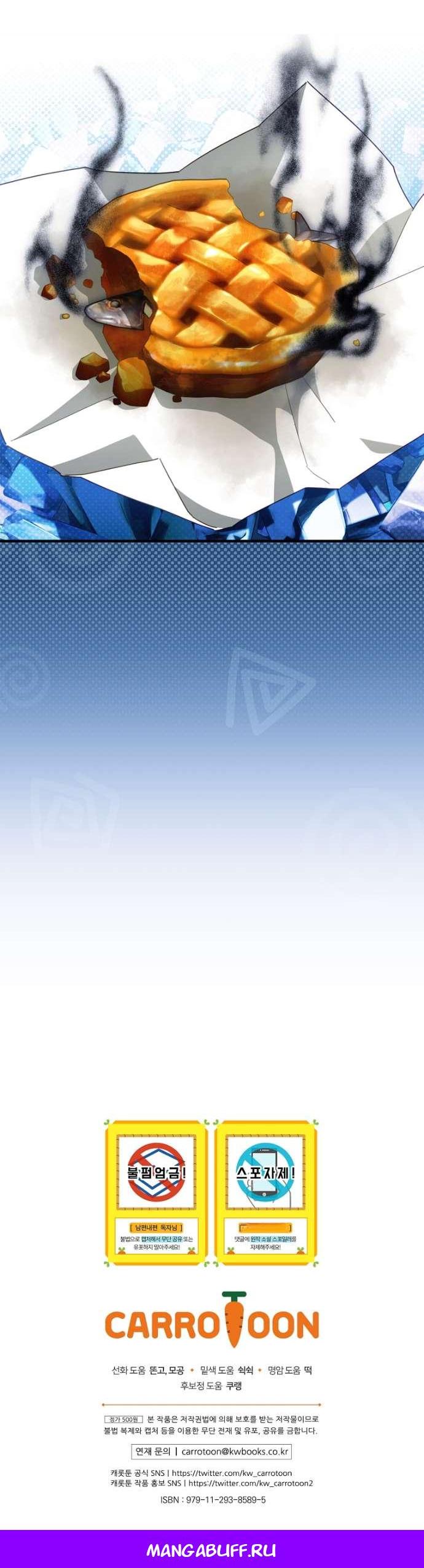 Read Как переманить мужа на свою сторону Manga Online