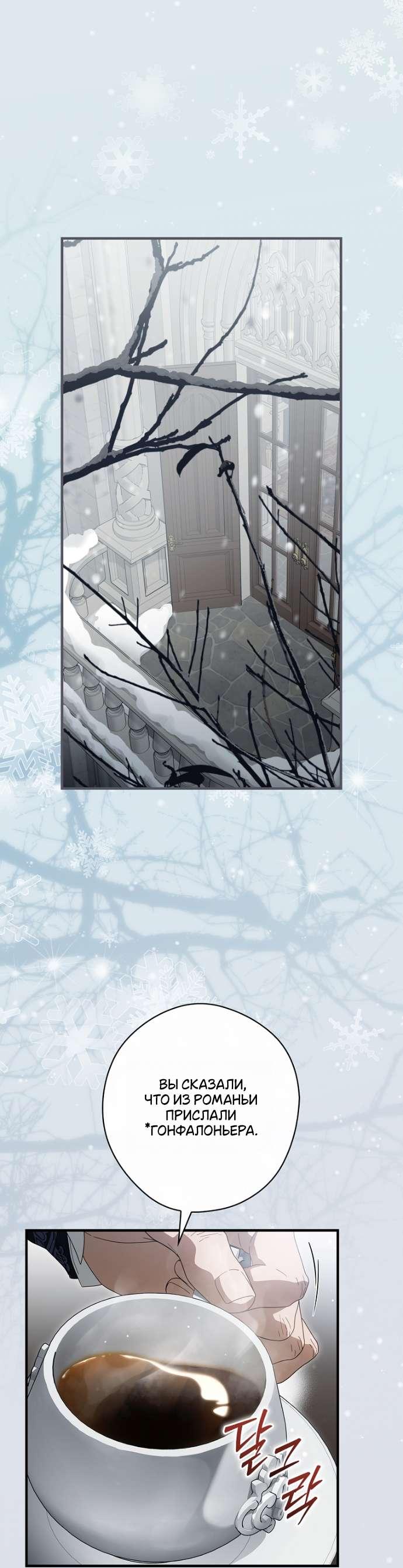Read Как переманить мужа на свою сторону Manga Online