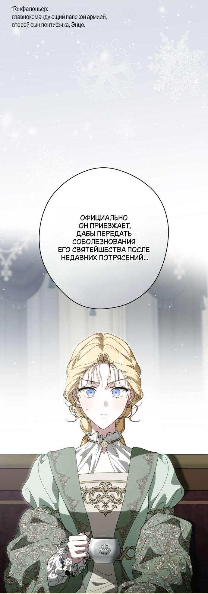 Read Как переманить мужа на свою сторону Manga Online