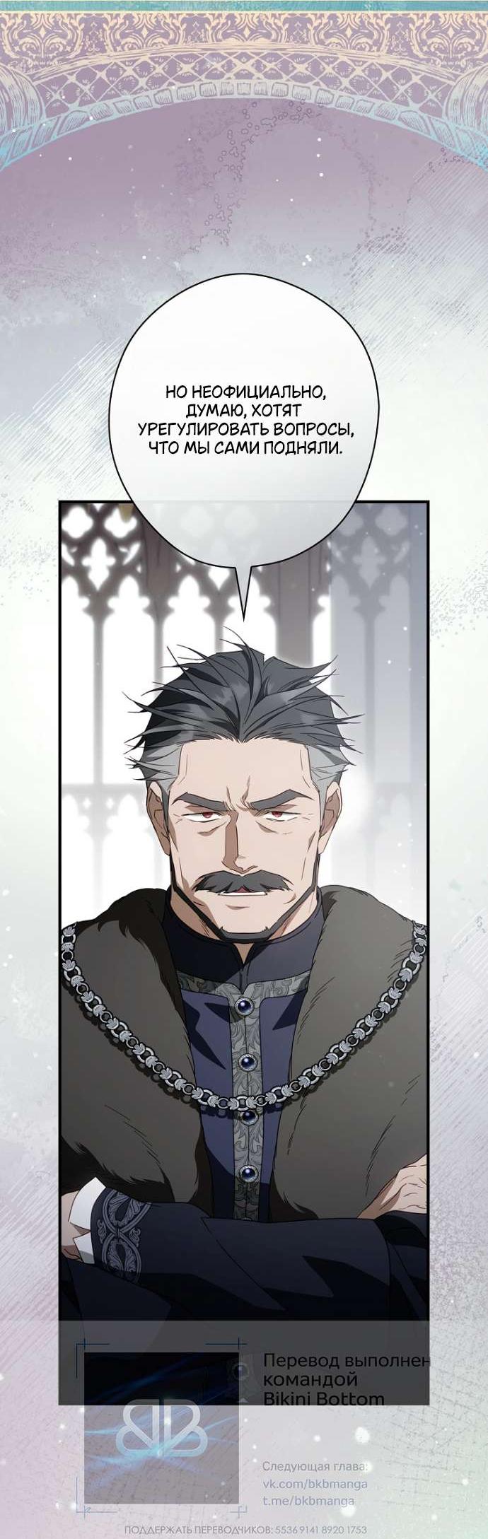 Read Как переманить мужа на свою сторону Manga Online