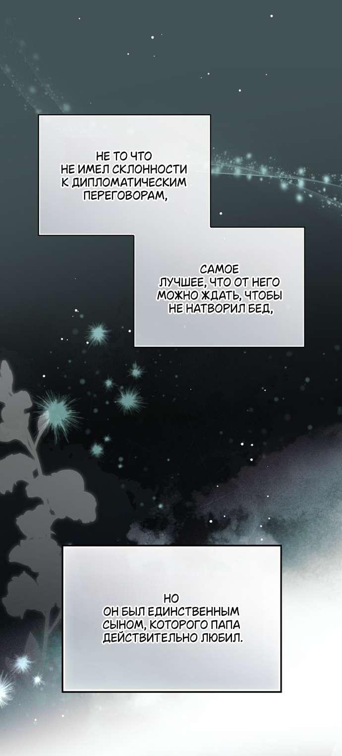 Read Как переманить мужа на свою сторону Manga Online