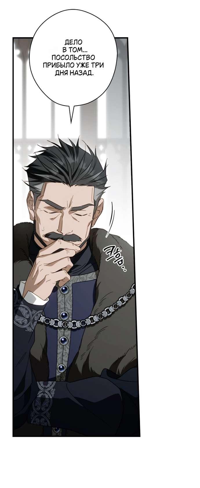 Read Как переманить мужа на свою сторону Manga Online
