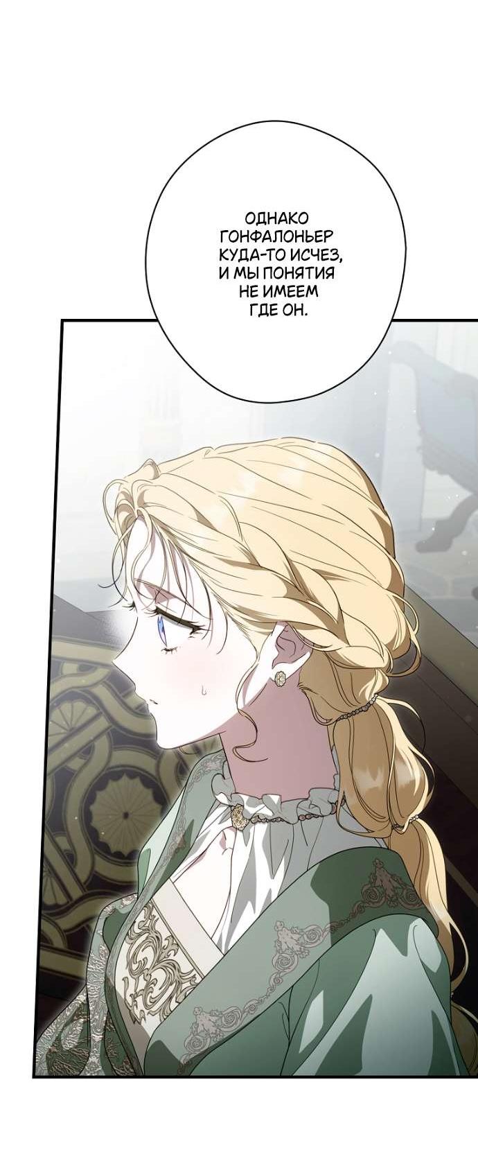 Read Как переманить мужа на свою сторону Manga Online