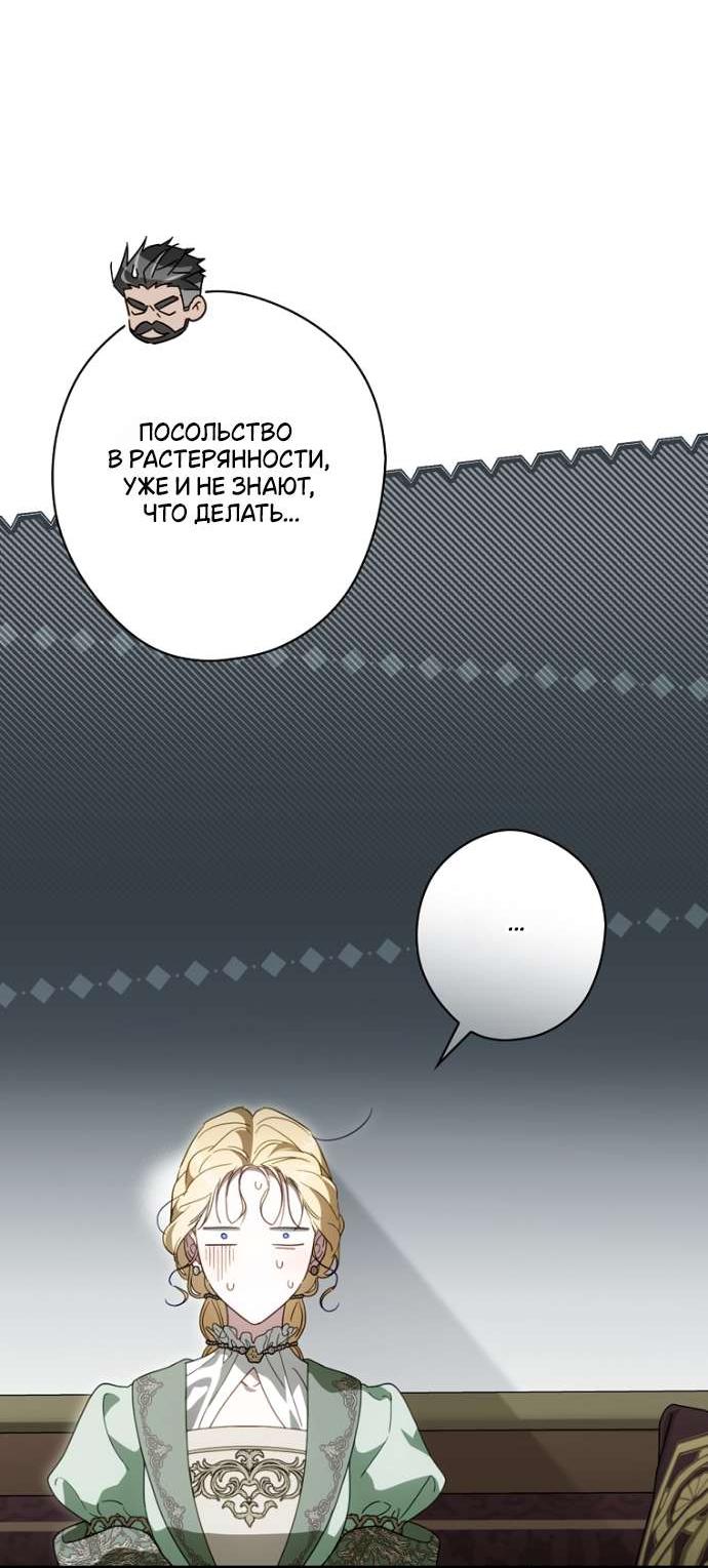 Read Как переманить мужа на свою сторону Manga Online
