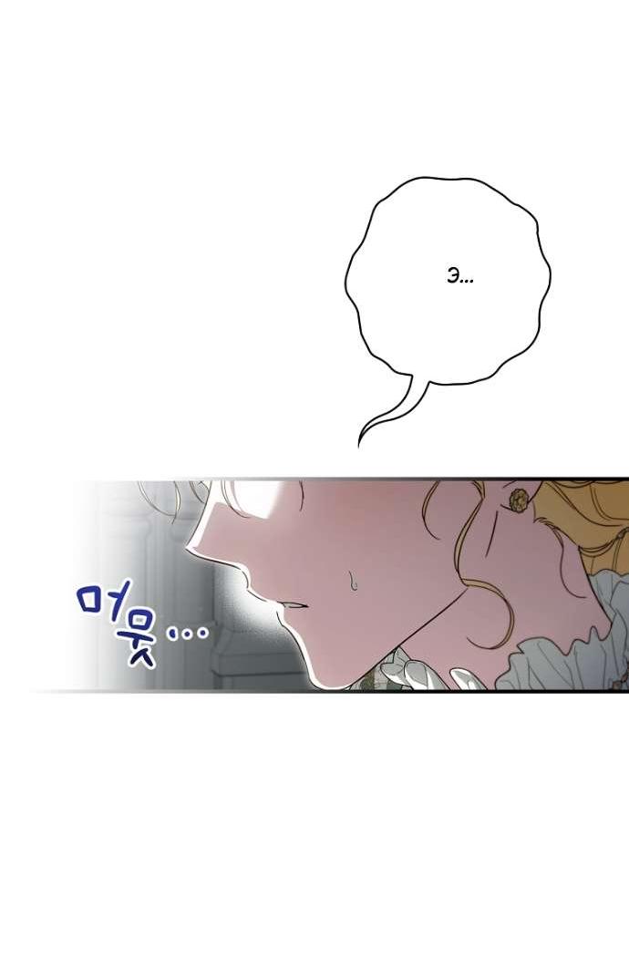 Read Как переманить мужа на свою сторону Manga Online