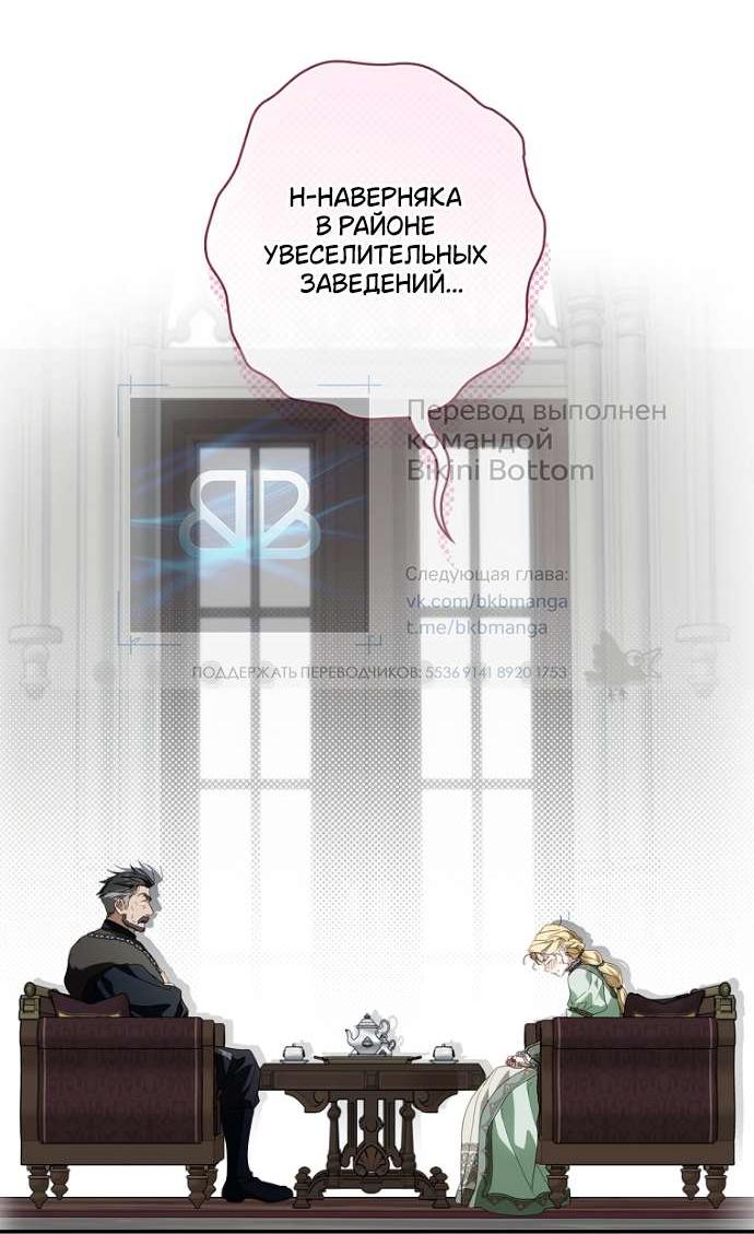 Read Как переманить мужа на свою сторону Manga Online