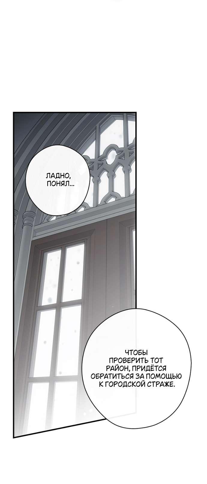 Read Как переманить мужа на свою сторону Manga Online