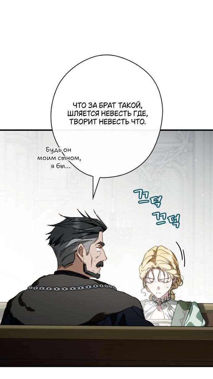 Read Как переманить мужа на свою сторону Manga Online