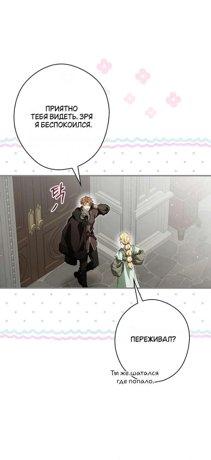 Read Как переманить мужа на свою сторону Manga Online