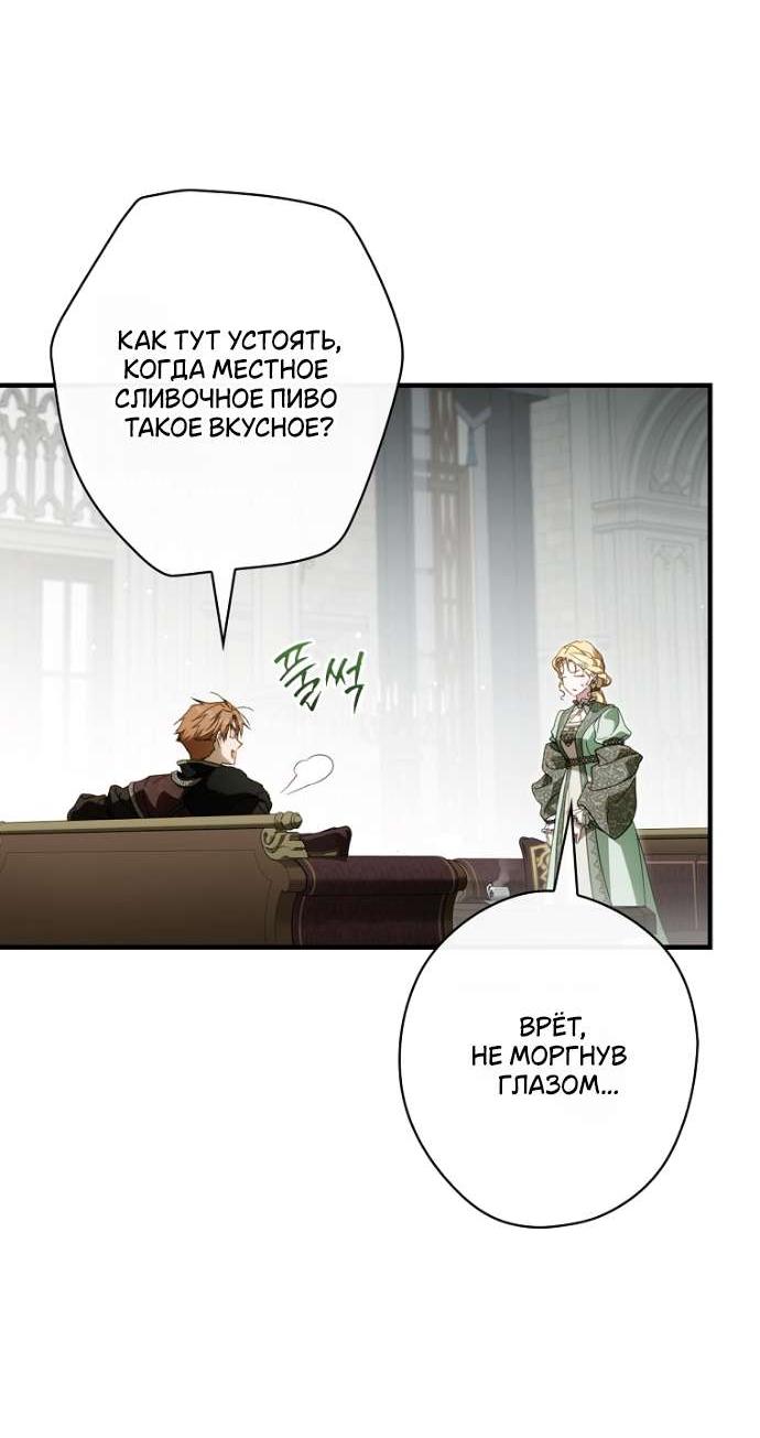 Read Как переманить мужа на свою сторону Manga Online