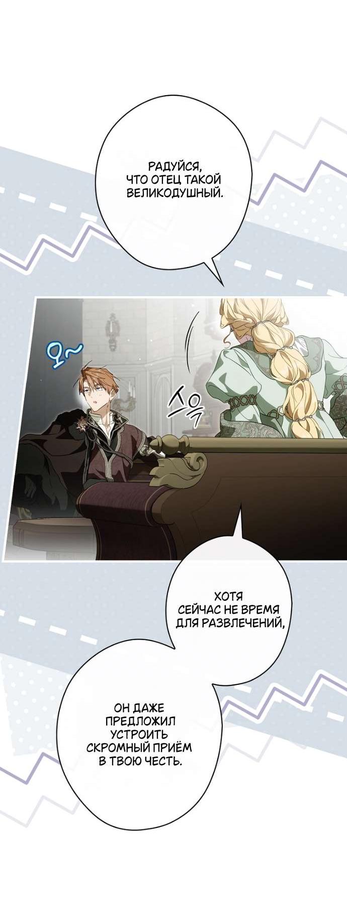 Read Как переманить мужа на свою сторону Manga Online