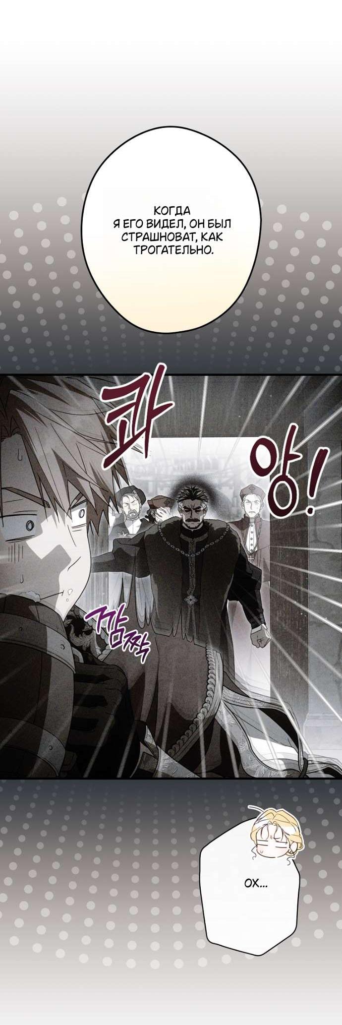 Read Как переманить мужа на свою сторону Manga Online