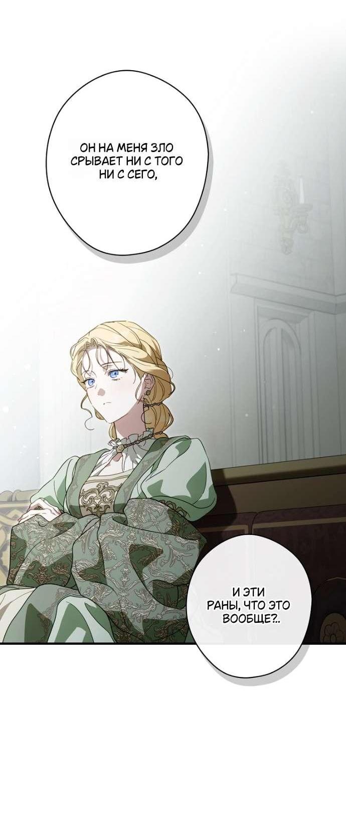 Read Как переманить мужа на свою сторону Manga Online