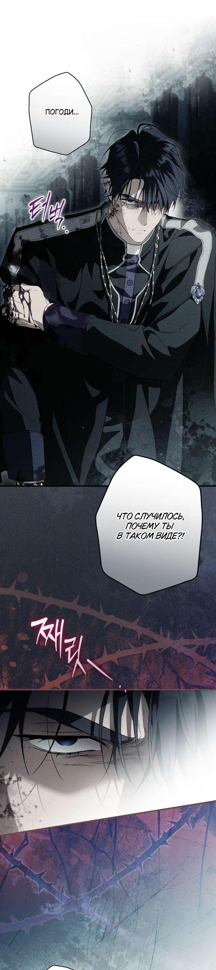 Read Как переманить мужа на свою сторону Manga Online