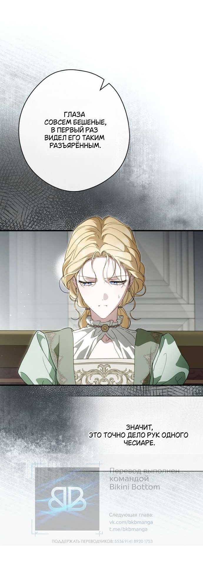 Read Как переманить мужа на свою сторону Manga Online