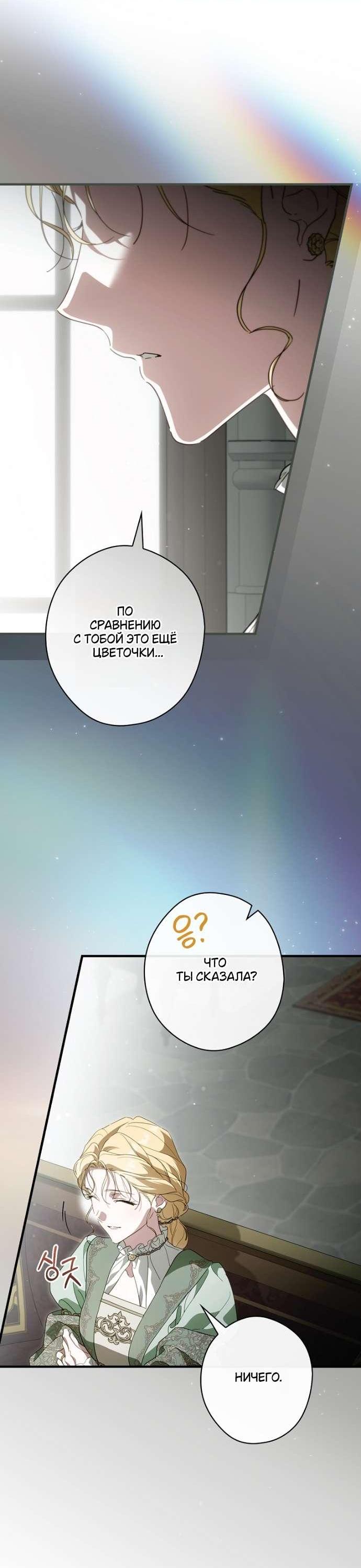Read Как переманить мужа на свою сторону Manga Online
