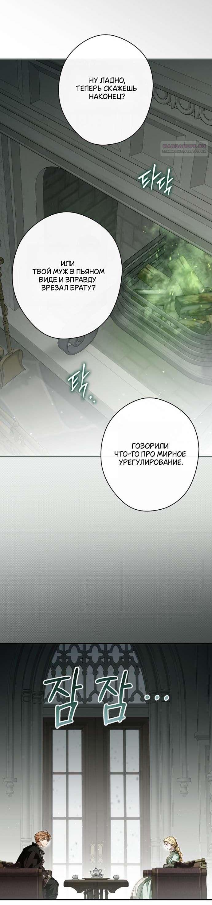 Read Как переманить мужа на свою сторону Manga Online