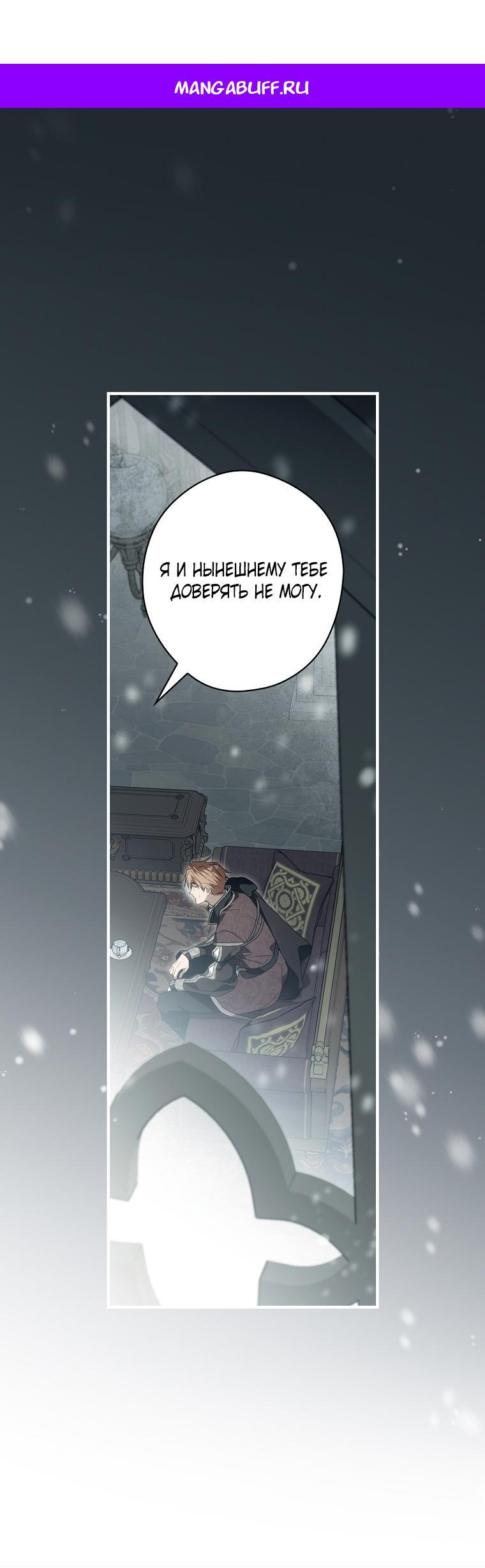 Read Как переманить мужа на свою сторону Manga Online