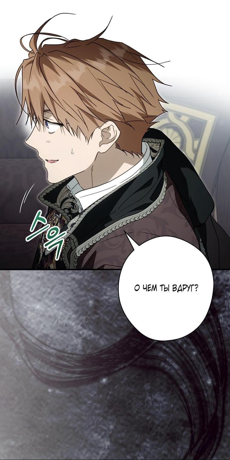 Read Как переманить мужа на свою сторону Manga Online