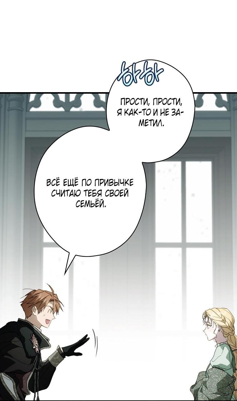 Read Как переманить мужа на свою сторону Manga Online