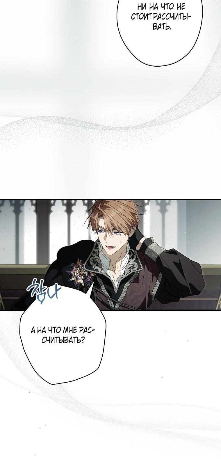Read Как переманить мужа на свою сторону Manga Online