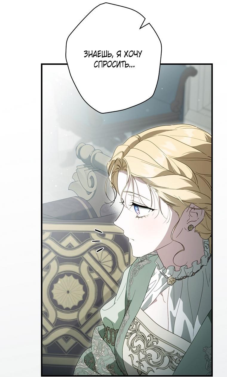 Read Как переманить мужа на свою сторону Manga Online