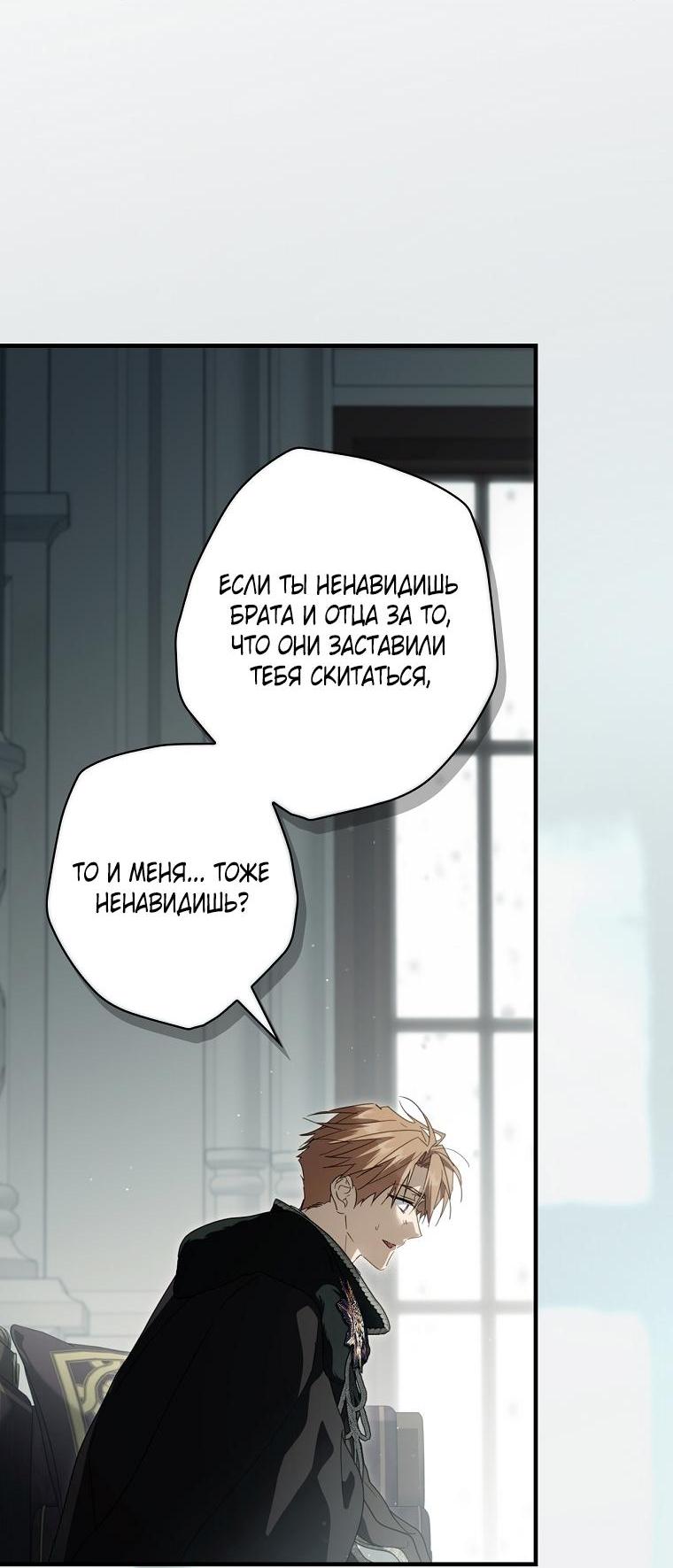 Read Как переманить мужа на свою сторону Manga Online