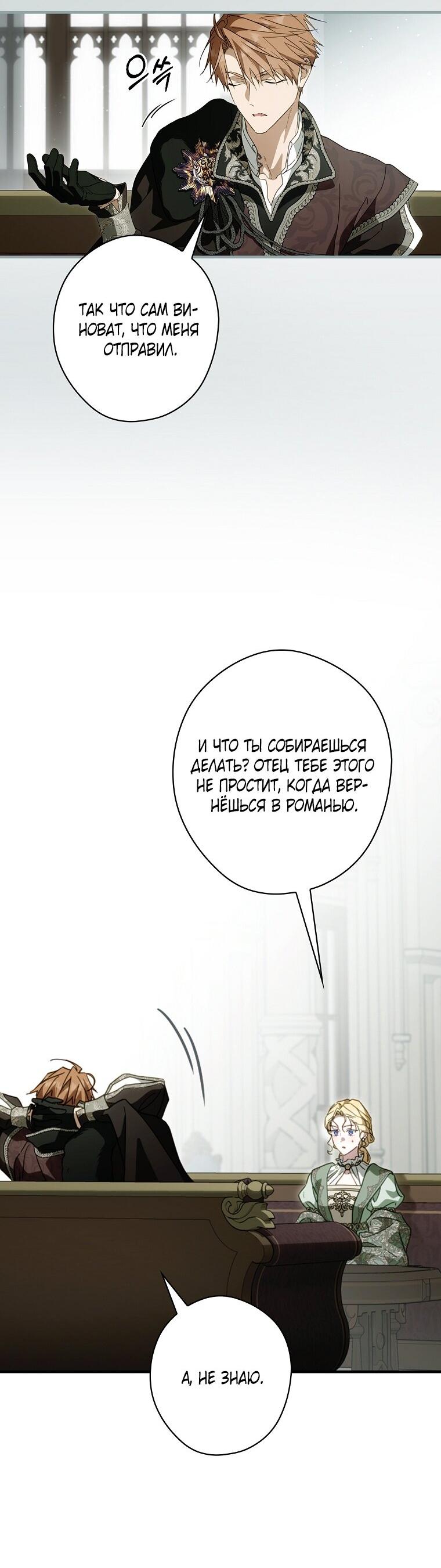 Read Как переманить мужа на свою сторону Manga Online