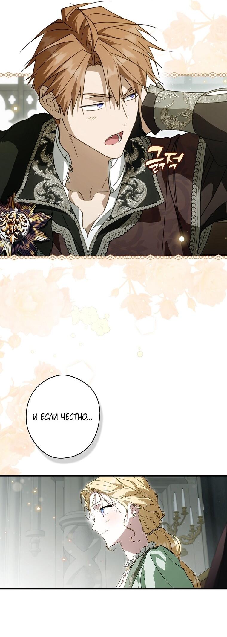 Read Как переманить мужа на свою сторону Manga Online