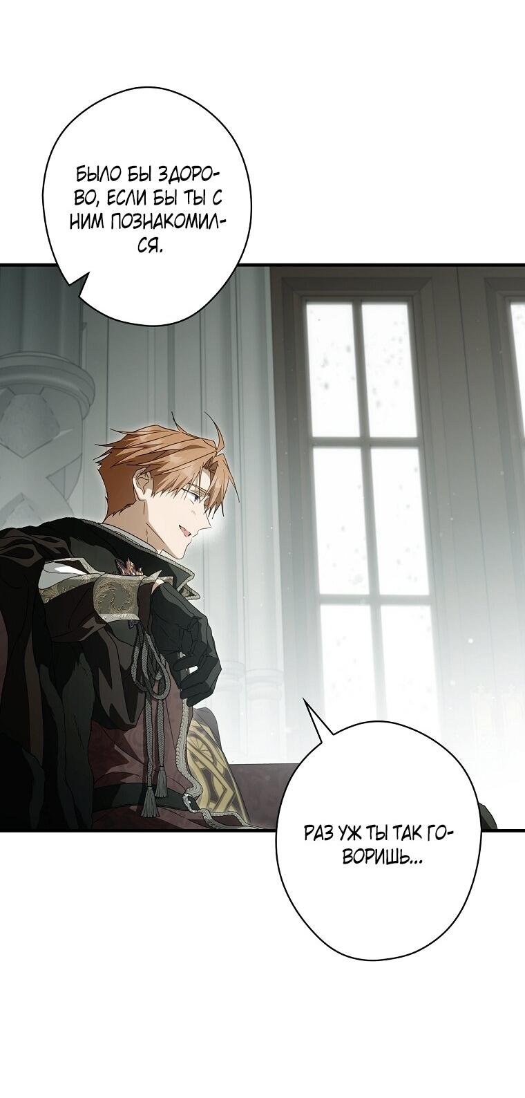 Read Как переманить мужа на свою сторону Manga Online
