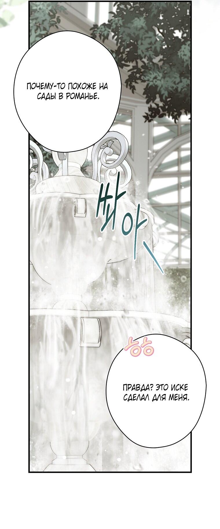 Read Как переманить мужа на свою сторону Manga Online