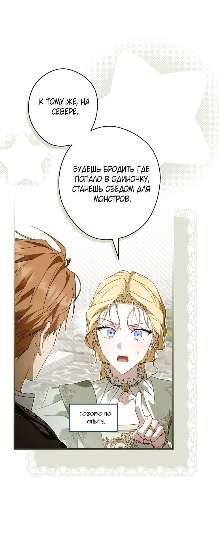 Read Как переманить мужа на свою сторону Manga Online