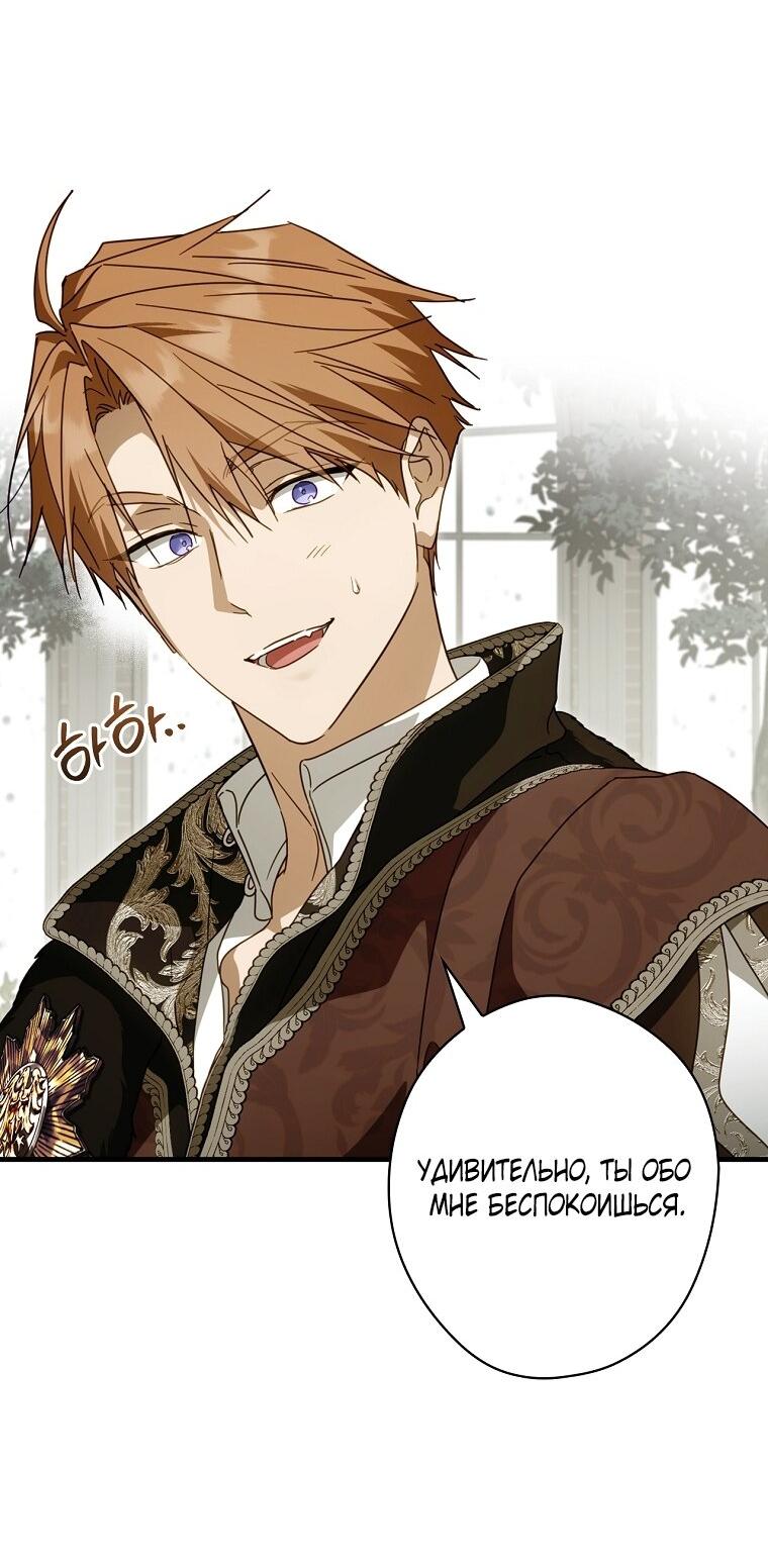 Read Как переманить мужа на свою сторону Manga Online